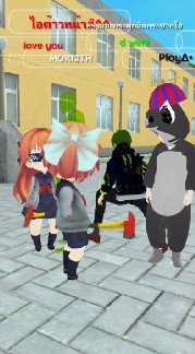 กลุ่มคนเล่นวีอาแชท