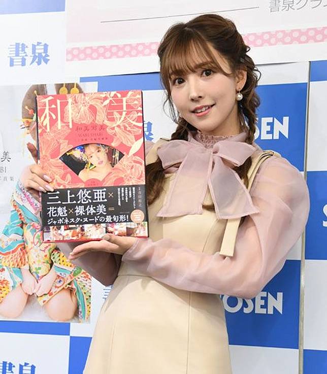 變身花魁出寫真三上悠亞想用鹹濕笑話學外語 On Cc 東網 Line Today