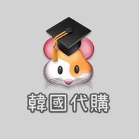 倉鼠博士♡韓國代購