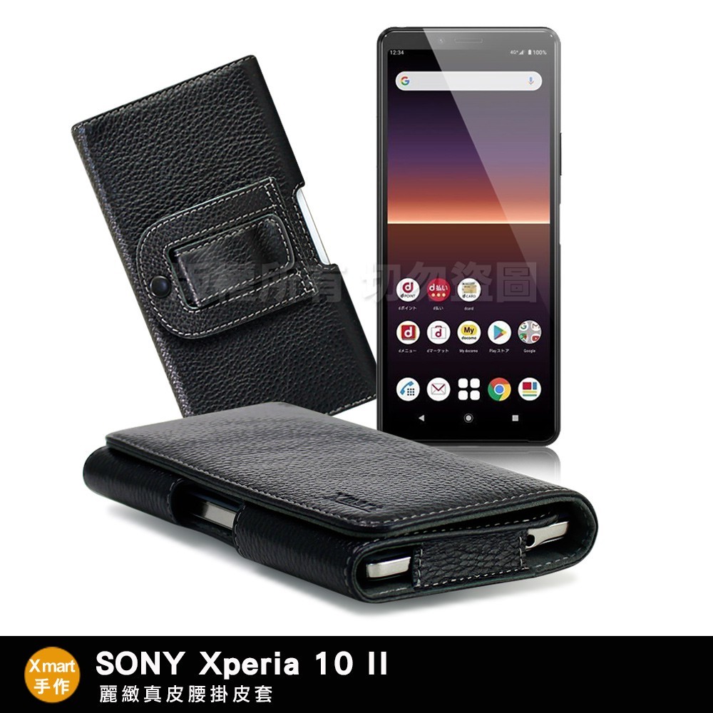 時尚設計滿足高品味的您搭配可拆式背夾打造精緻簡約風格 品味出眾 質感非凡全包覆保護手機及實用性高 高級真皮(牛皮)製作保護機身避免刮傷及碰撞 絕對適合總愛引領時尚潮流的你 !