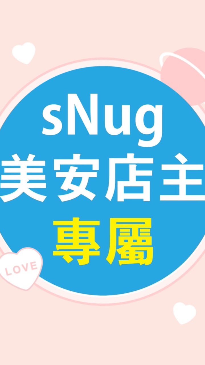 美安店主sNug除臭襪IBV13 現金15 超店IBV33%