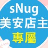 美安店主sNug除臭襪IBV13 現金15 超店IBV33%
