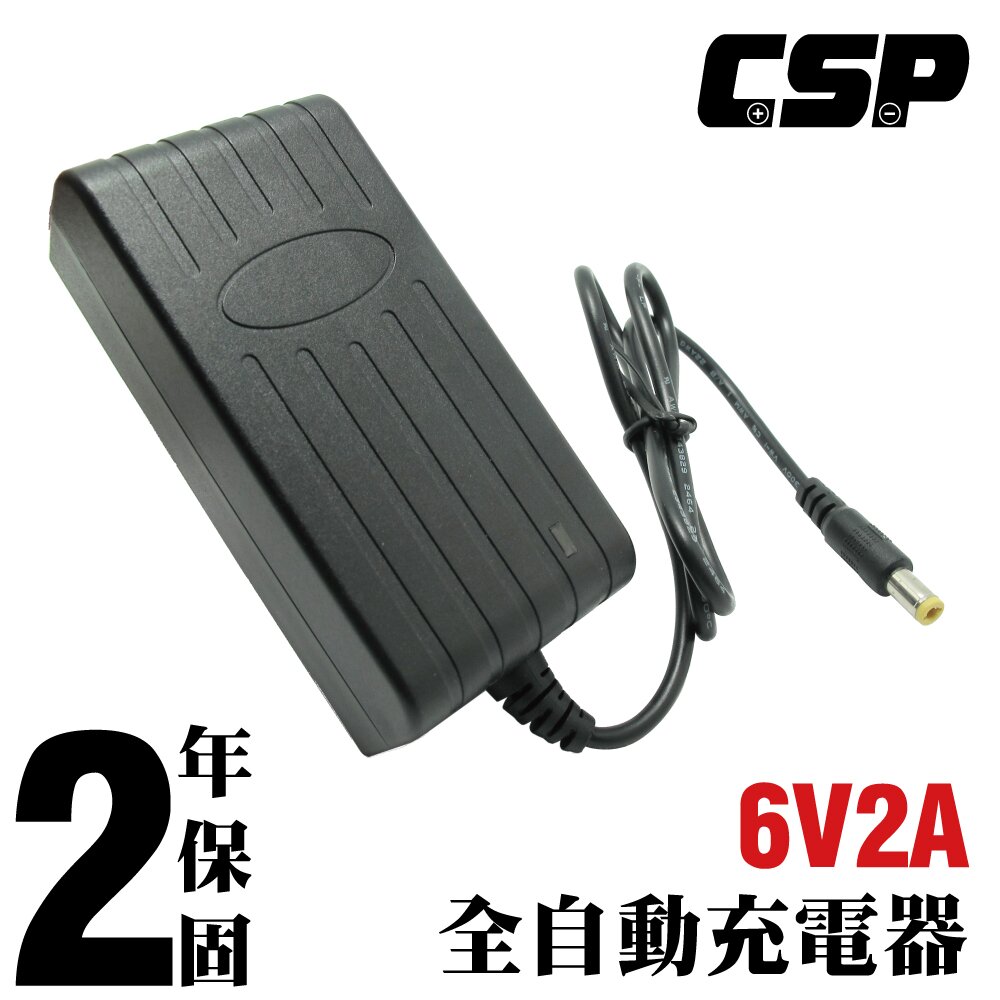 操作簡單，安全，快速充電足功率，2年保固自動斷電安全設計安全規章認證應用6V, NP鉛酸電池應用多款型式電池端子(玩具車電池充電機 照明燈電池 兒童車電池 磅秤電池 充電機 釣魚燈具)