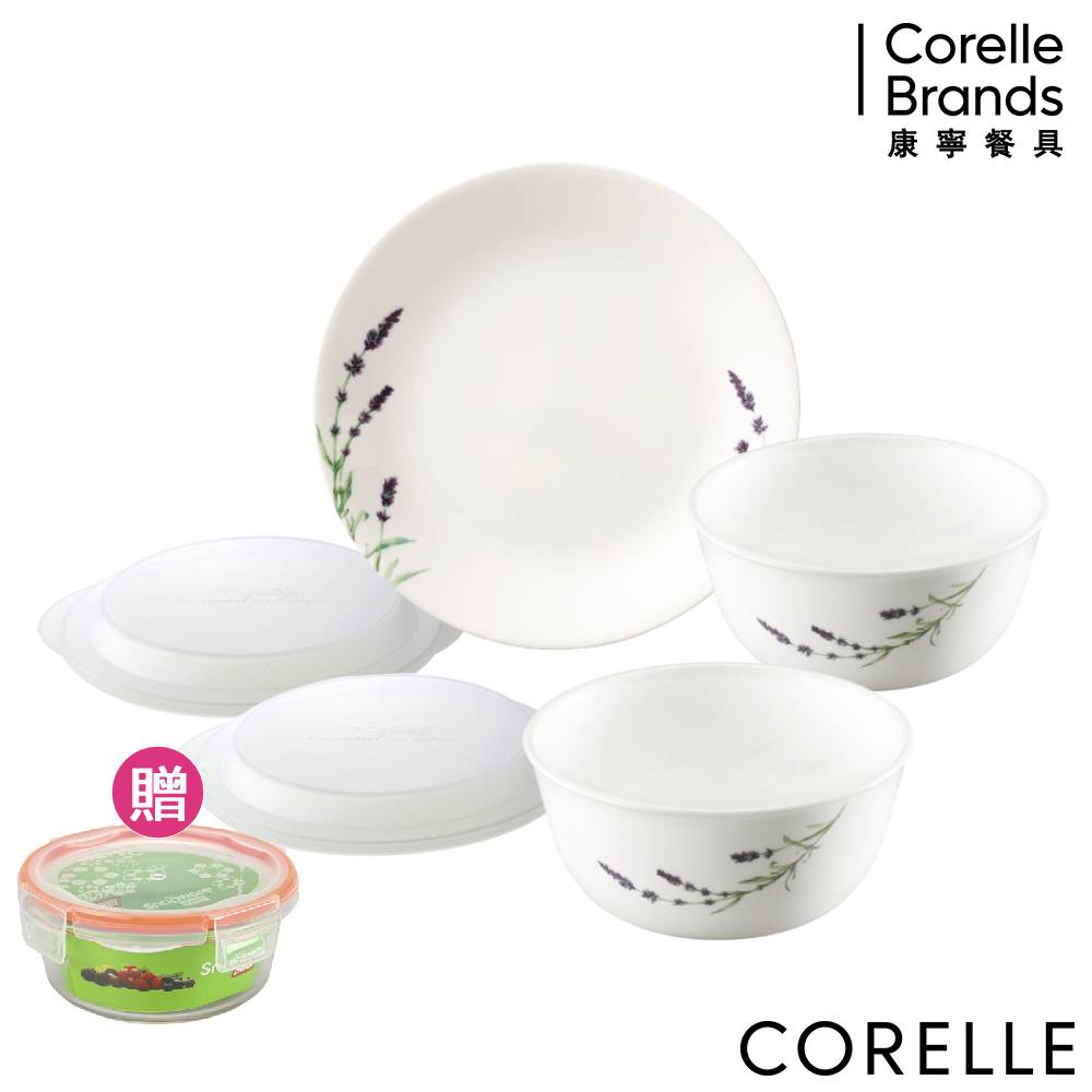 CORELLE 康寧 薰衣草園5件式碗盤組加贈保鮮盒