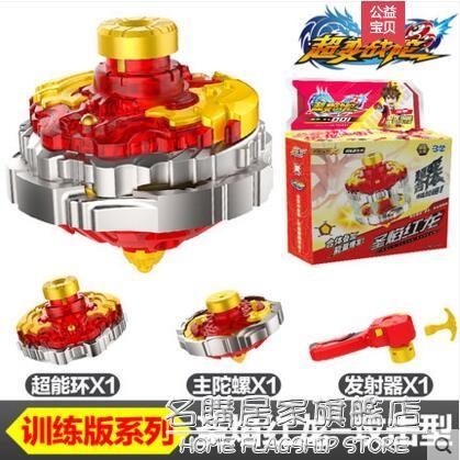 三寶超變戰陀陀螺玩具兒童拉線旋轉合體三星圣焰紅龍新款魔幻男孩
