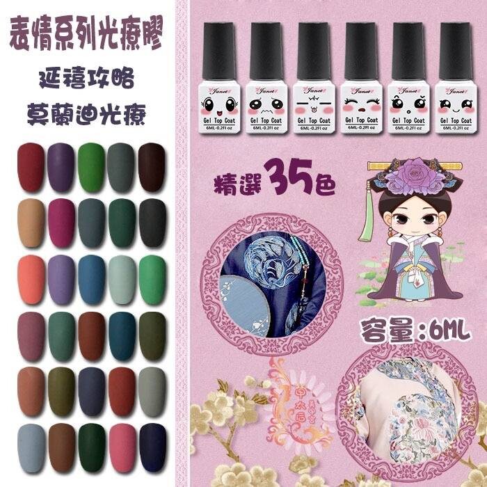 甲油膠操作步驟： 1.用挫條打磨指甲表面 2.先塗一層平衡液 3.塗可卸底膠，照燈60秒 4.塗上加固膠，照燈60秒 5.塗顏色甲油膠第數遍，照燈60 6.塗建構膠加厚，照燈60秒 7.塗免除膠封層，