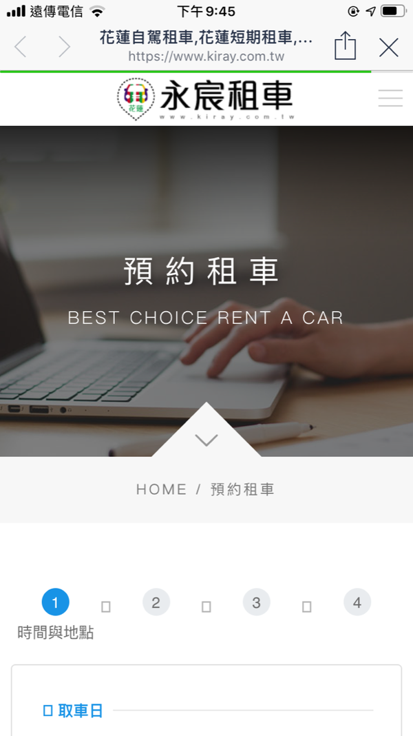 「花蓮旅遊」花蓮租車三天二夜輕旅行自駕遊，盛夏消暑追鯨趣-花蓮永宬租車，老時光燒肉酒肴，欣欣麵館不是麵店，小花公寓民宿與窩WOW青年旅館直擊分享