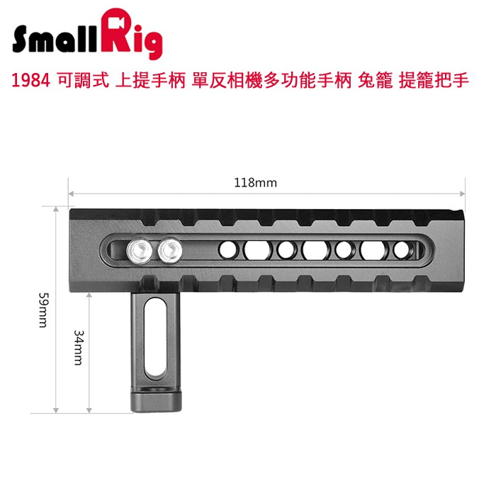 特點：1. 手持部分前後共有3個冷靴接口2. 手持部分帶有1/4和3/8規格的螺紋孔3. 手持部分帶有2個阿萊定位孔4. 手持部分可前後調節90mm5. 螺紋連接，穩固安全6. 可將扳手安裝在手持部分