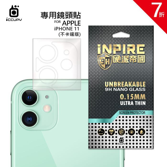 實機核對【9H類玻璃】【專用鏡頭貼】【硬派帝國】【商品特色】．9H極硬防刮,不怕碰撞刮傷．極薄0.12mm,視感清晰不失焦．不破邊類玻璃質感,重視使用安全．凝水疏油抗指紋．孔洞精細,減少白邊機率．完美