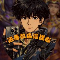 跟著凱森這樣做