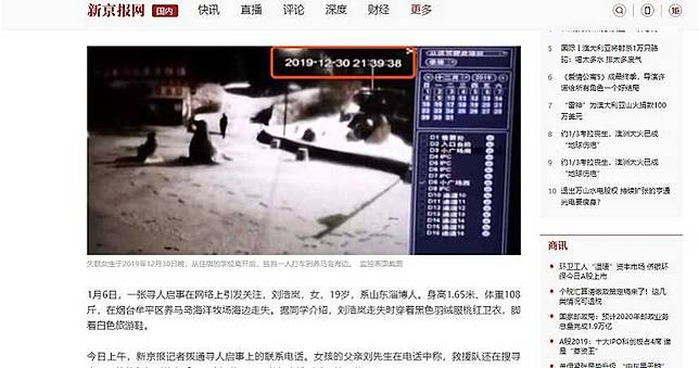 生日離校失蹤！19歲女大生變浮屍　5頁遺書惹鼻酸