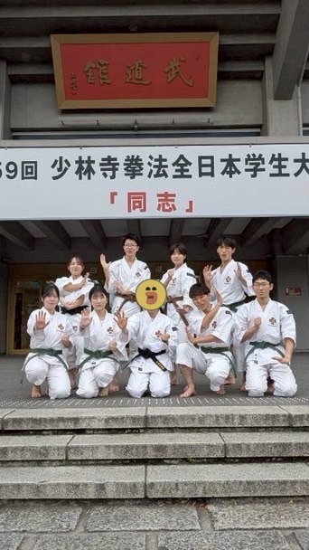 2026年度岩手大学少林寺拳法部新歓