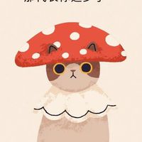 Loyal悄悄話