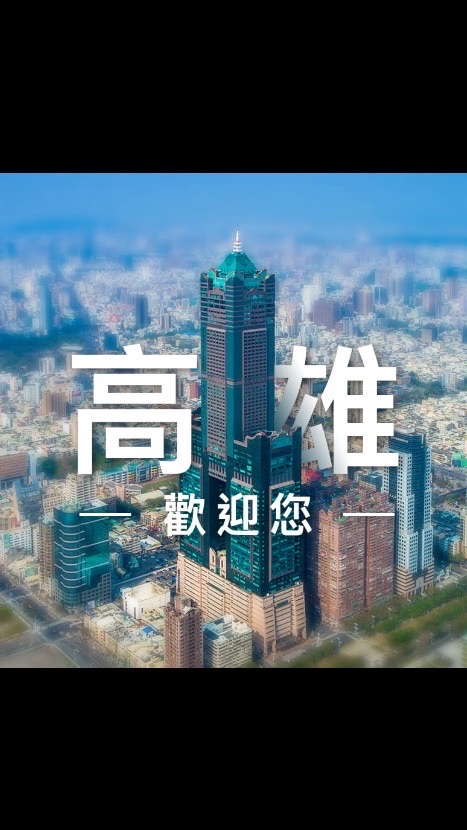 高雄人 底加✅ 優惠吃喝玩樂