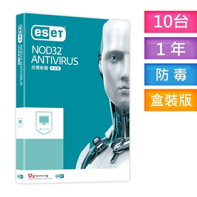 ESET NOD32 Antivirus防毒軟體 10台1年