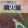 Pokemon老繁中討論分享