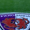 【応援・正確な情報共有ができる】京都サンガF.C.サポーターのためのOC⚽️🐦‍🔥