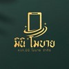 มินิ โมบาย.v2