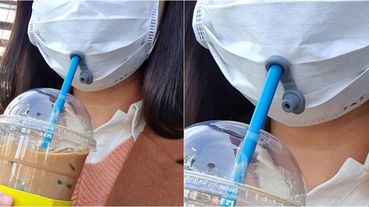 喝奶茶專用口罩附上「小吸嘴」太可愛了！韓妞DIY超實用防疫小物全網瘋傳，點進來看還有哪些口罩改造！