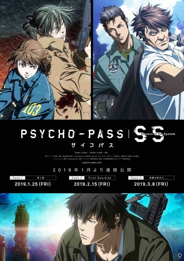 Psycho Pass 心靈判官 劇場版三部曲即將漫畫化 1 25與 Case 1 罪與罰 同步推出第一集 遊戲基地 Line Today