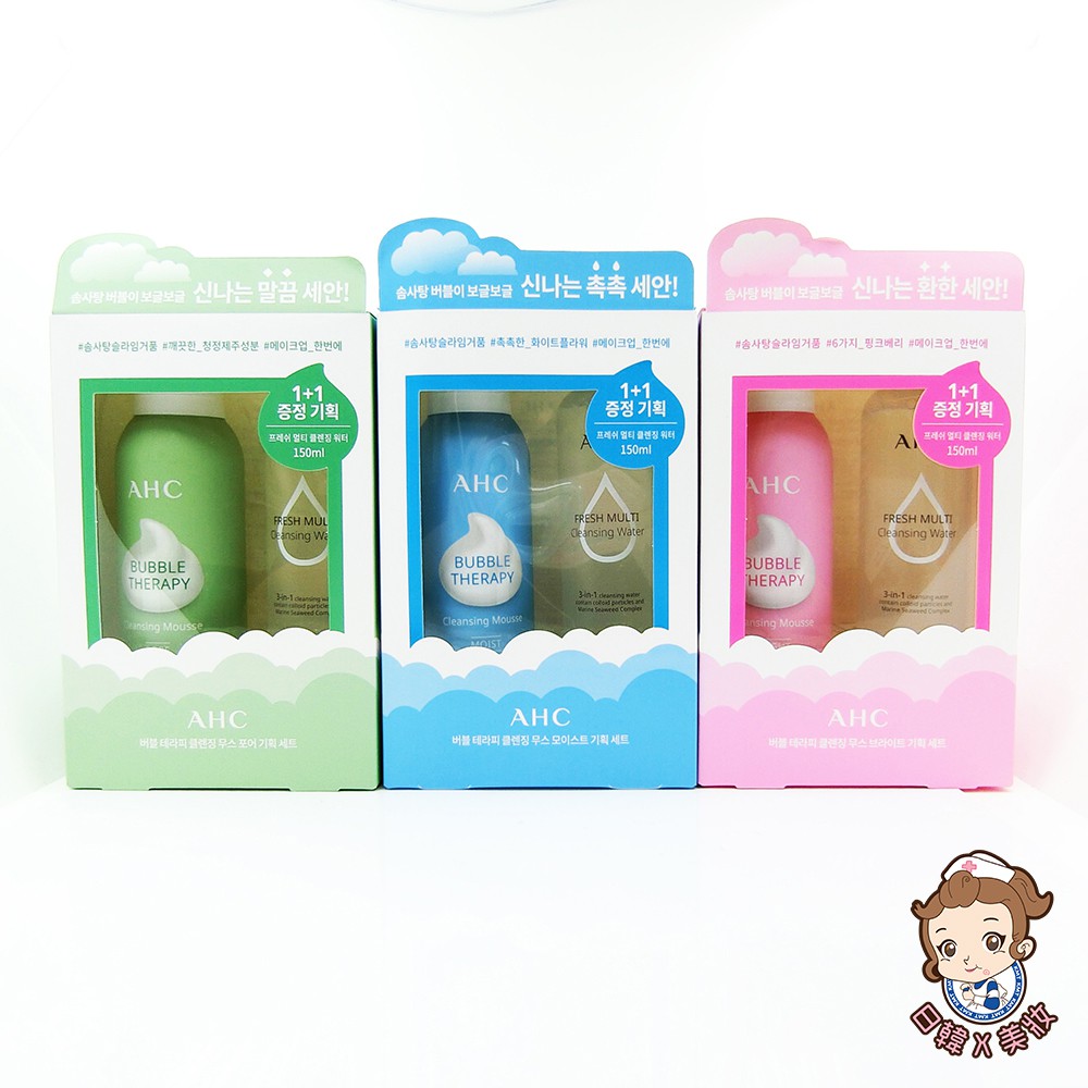 韓國 AHC 棉花糖 泡泡潔面慕斯+贈卸妝水 1+1超值套組 共3款