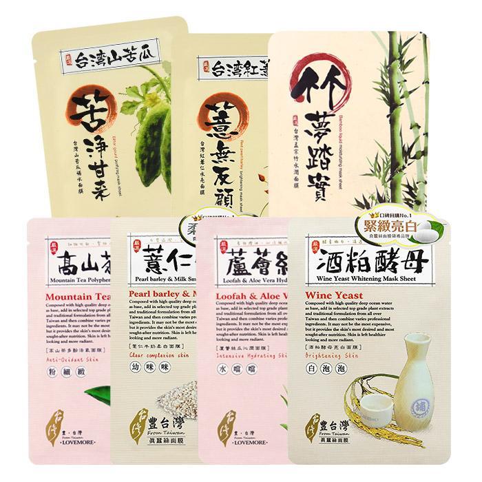 LoveMore 豐台灣 面膜 單片入 薏仁牛奶/孟宗竹/蘆薈絲瓜/山苦瓜/酒粕酵母/紅薏仁