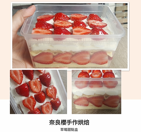 採用新鮮台灣草莓，堅持配送當天早上才現切的草莓