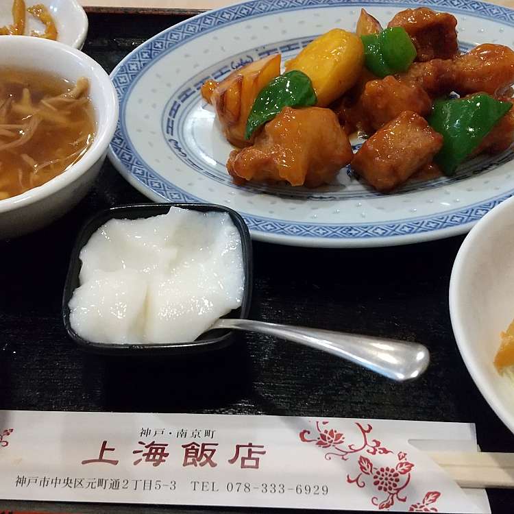 写真 上海飯店 シャンハイハンテン 元町通 元町駅 中華料理 By Line Place