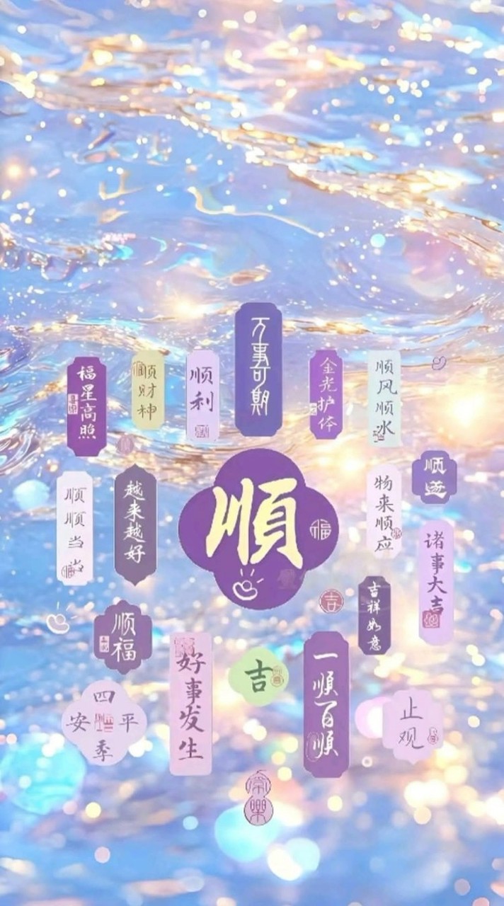 👑股市吉祥如意