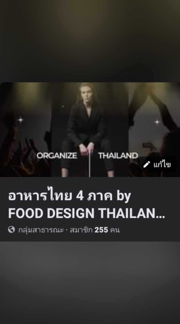 ของกินภาคเหนือ by FOOD DESIGN THAILAND
