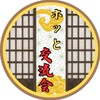 ホッと交流会