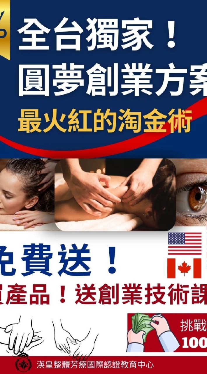 大健康美學產業創業變現群