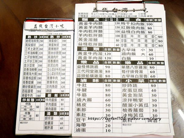 【桃園美食】益棧台灣小吃 #牛肉麵 #便當 #熱炒 #小菜 #滷味 (3).JPG
