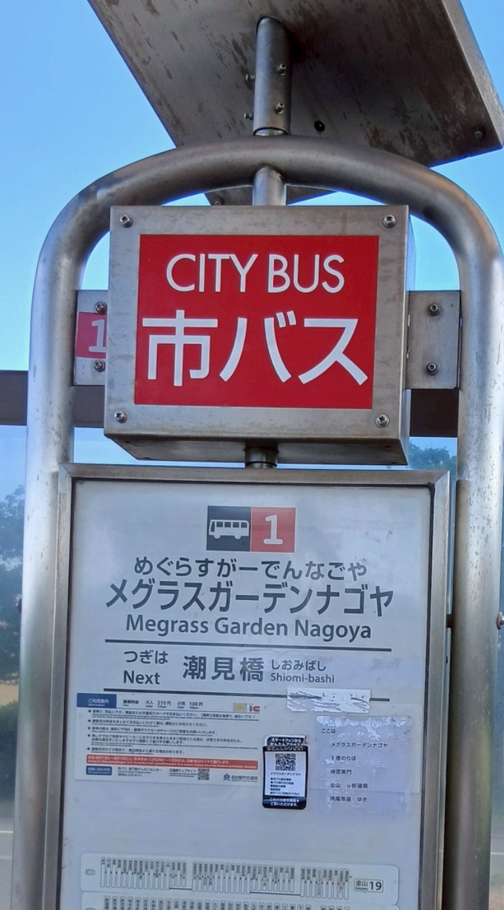 東海地方のバス・鉄道好き集まれ〜！！