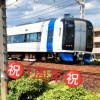 (㊗️1周年㊗️)東海地方の鉄道・バス好き集まれ〜！！