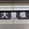 東海地方のバス・鉄道好き集まれ〜！！