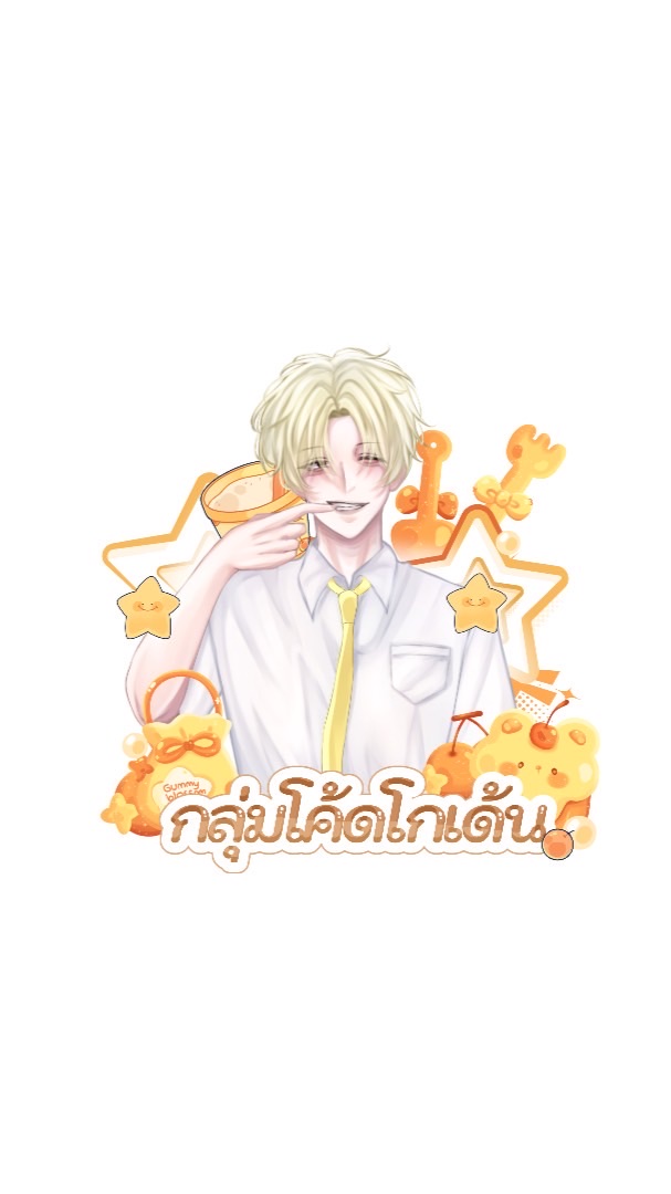 กลุ่มโทนเจมส์มี่