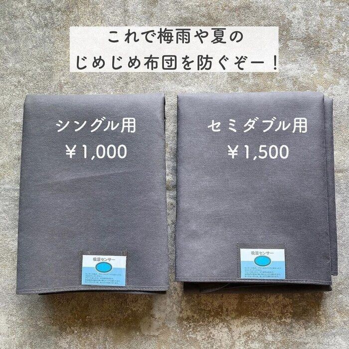 洗濯＆除湿グッズ！湿度が高い季節にぴったり3COINSの商品（サンキュ！）