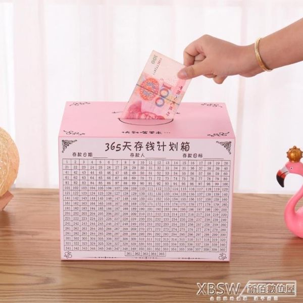 365天存錢罐抖音同款只進不出網紅存錢計劃儲蓄罐創意成人儲錢罐