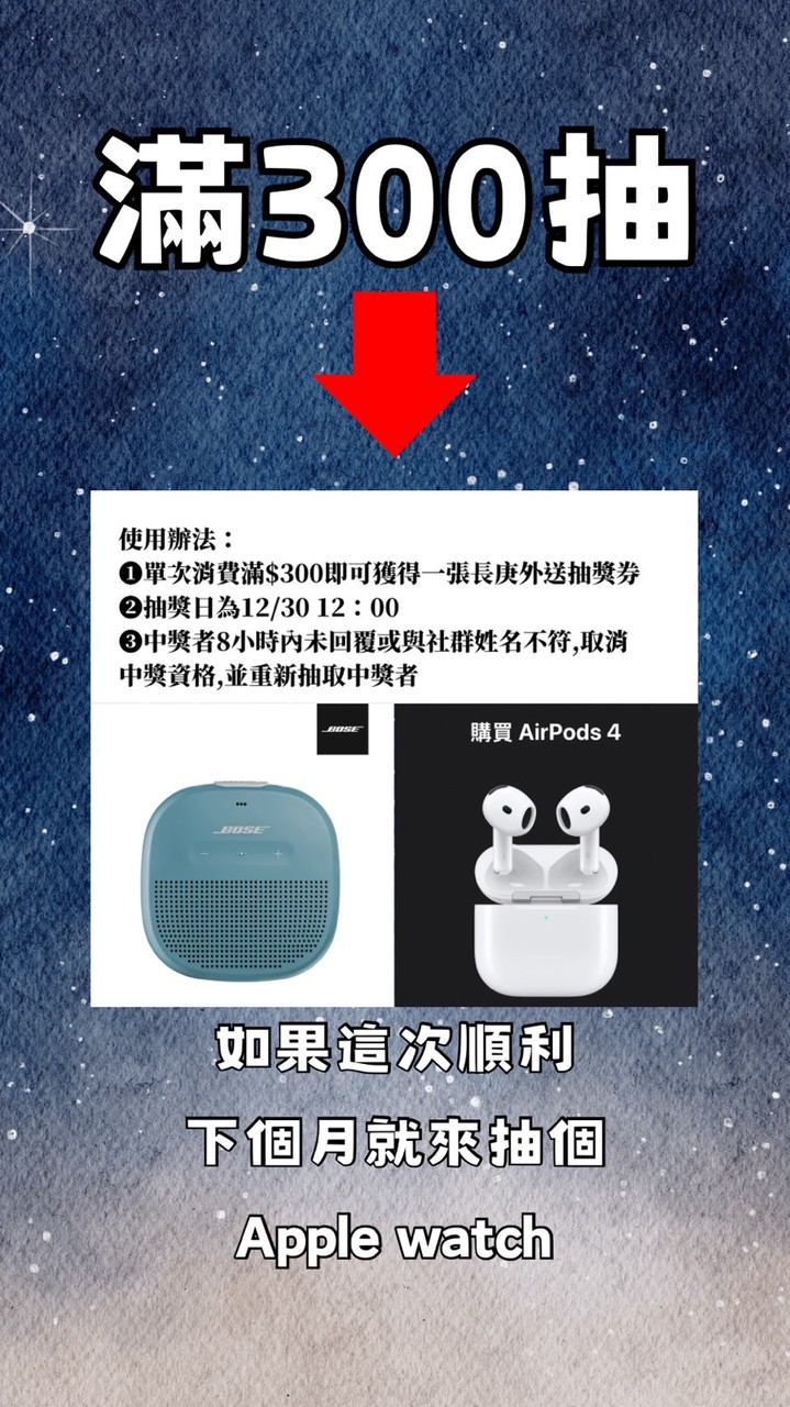 長庚深夜外送（小勛勛）