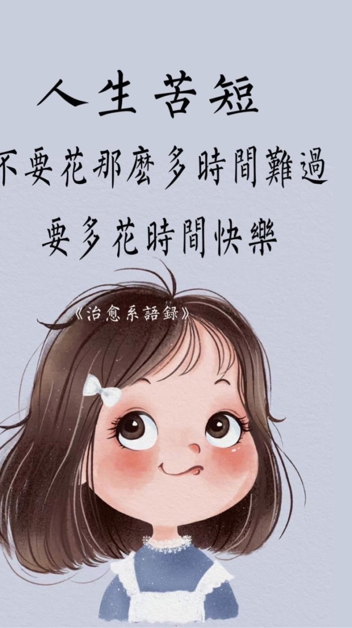 盡情的討厭不喜歡的人
