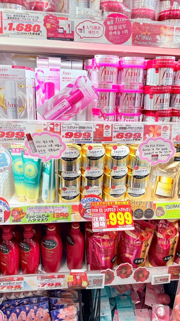 พรีญี่ปุ่น ptn