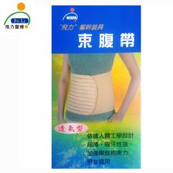 ◎醫材字號，台灣製造|◎|◎商品名稱:【FeLi飛力醫療】束腹帶(產後／腹部開刀／傷口癒合)類型:醫療部位:束腹帶內容物:【FeLi飛力醫療】束腹帶(產後／腹部開刀／傷口癒合)型號:I01~I04尺寸