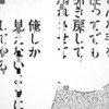 オンリーワンBL学園 避難所