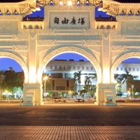 兩岸自由區
