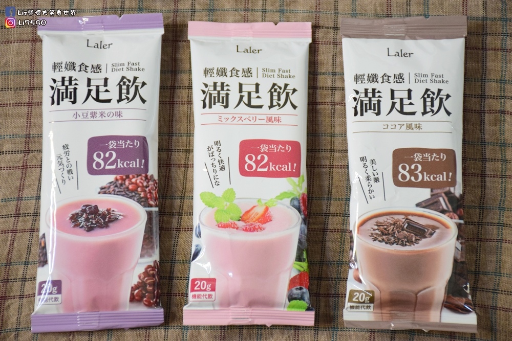 Laler輕孅食感滿足飲DSC_0170Liz開懷大笑看世界.JPG