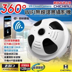 ◎WIFI連線 即時監看錄影|◎360度全景監控無死角 ，雙向語音對講|◎支援最大128GB記憶卡商品名稱:CHICHIAU-WIFI無線全景偵煙器造型環景360度紅外夜視網路攝影機品牌:CHICHI