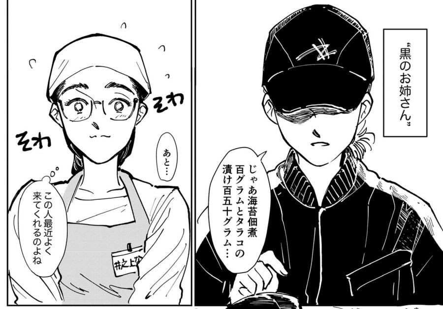 お天気お姉さんに救われる日々 仕事場にクレーマーが マグミクス