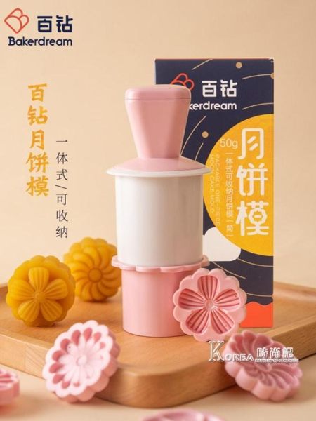 手壓月餅模具多款花片家用一體式做廣式冰皮流心月餅烘焙工具