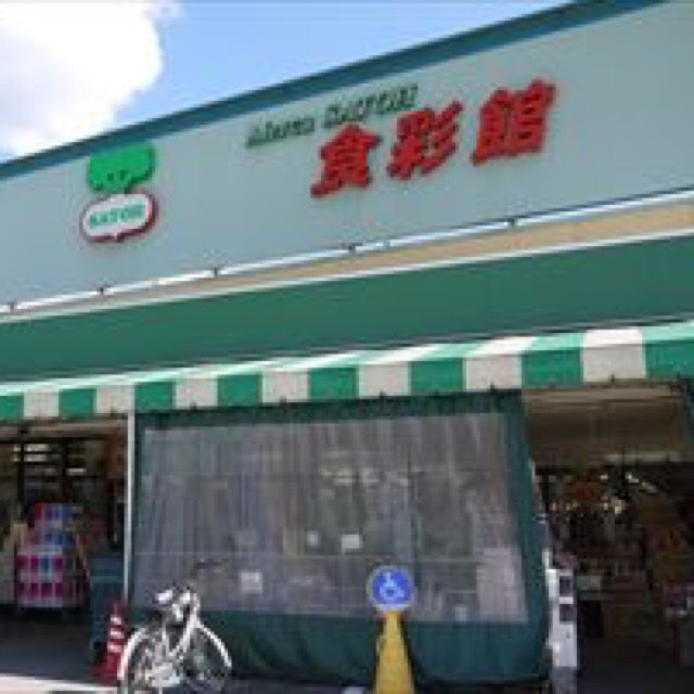ファミリーストアさとう 食彩館 Line Official Account